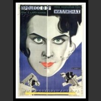 Plakaty ZSRR 58