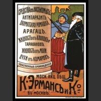 Plakaty ZSRR 592