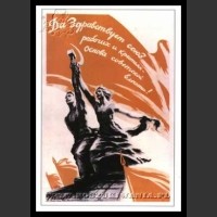 Plakaty ZSRR 598