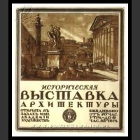 Plakaty ZSRR 608