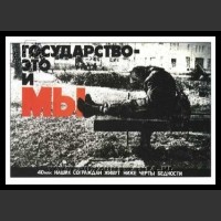 Plakaty ZSRR 614