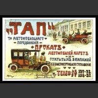 Plakaty ZSRR 621