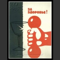 Plakaty ZSRR 637