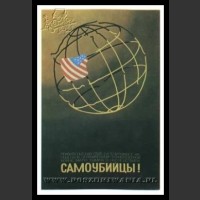 Plakaty ZSRR 643