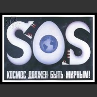 Plakaty ZSRR 64