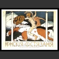 Plakaty ZSRR 650
