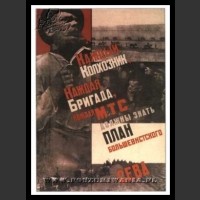 Plakaty ZSRR 655