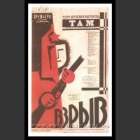 Plakaty ZSRR 659