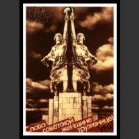 Plakaty ZSRR 65