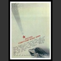 Plakaty ZSRR 664