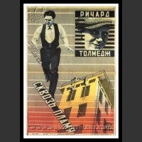 Plakaty ZSRR 67
