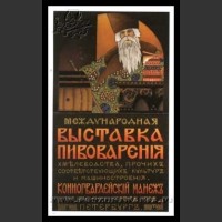 Plakaty ZSRR 688
