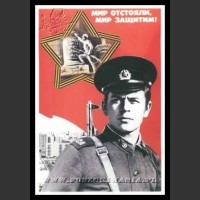Plakaty ZSRR 693