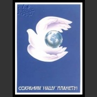 Plakaty ZSRR 695