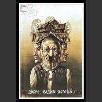 Plakaty ZSRR 70