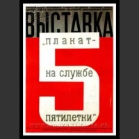 Plakaty ZSRR 711