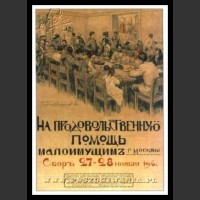 Plakaty ZSRR 715