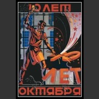 Plakaty ZSRR 717