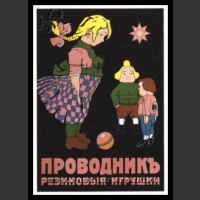 Plakaty ZSRR 724