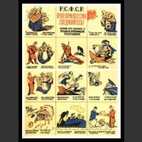 Plakaty ZSRR 741