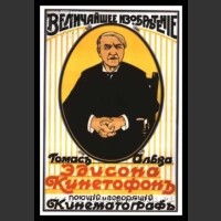 Plakaty ZSRR 745
