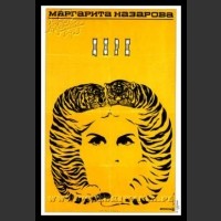 Plakaty ZSRR 746