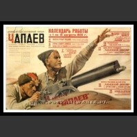 Plakaty ZSRR 752
