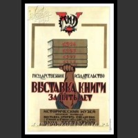 Plakaty ZSRR 771
