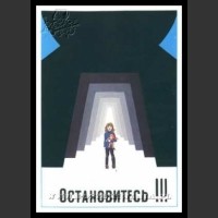 Plakaty ZSRR 77