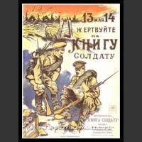 Plakaty ZSRR 783