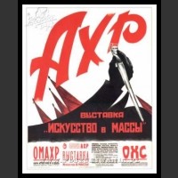 Plakaty ZSRR 784
