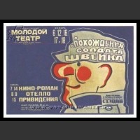 Plakaty ZSRR 811
