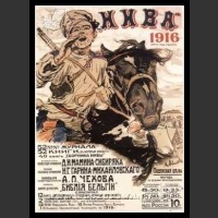Plakaty ZSRR 828