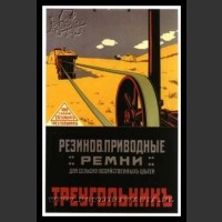 Plakaty ZSRR 834