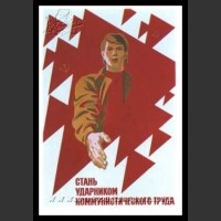 Plakaty ZSRR 844