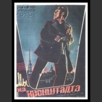 Plakaty ZSRR 852