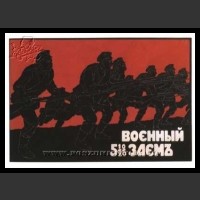 Plakaty ZSRR 869