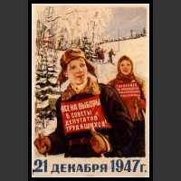 Plakaty ZSRR 878