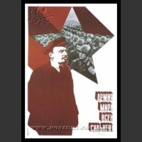 Plakaty ZSRR 883