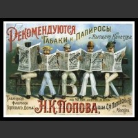 Plakaty ZSRR 889
