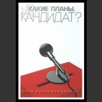 Plakaty ZSRR 88