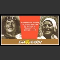 Plakaty ZSRR 923