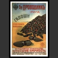 Plakaty ZSRR 926
