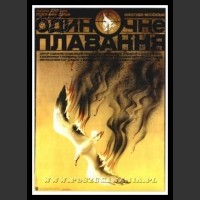 Plakaty ZSRR 931