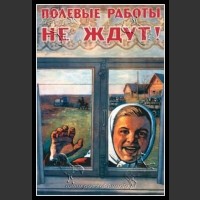Plakaty ZSRR 935