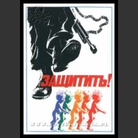 Plakaty ZSRR 965