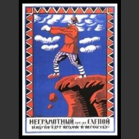 Plakaty ZSRR 987