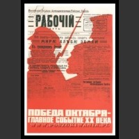 Plakaty ZSRR 996
